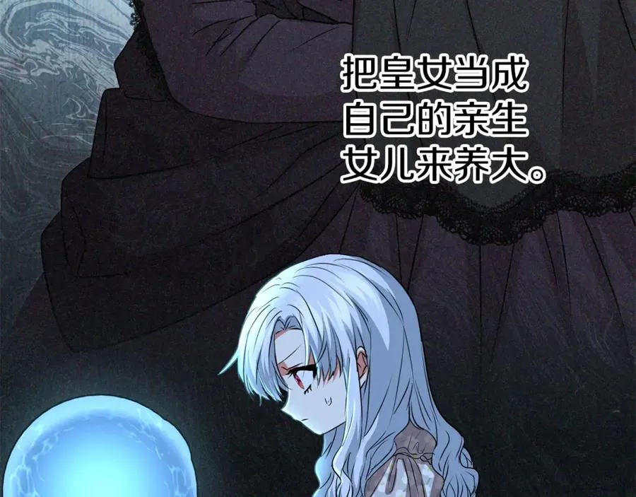 第39话 对抗黑魔法 第24页