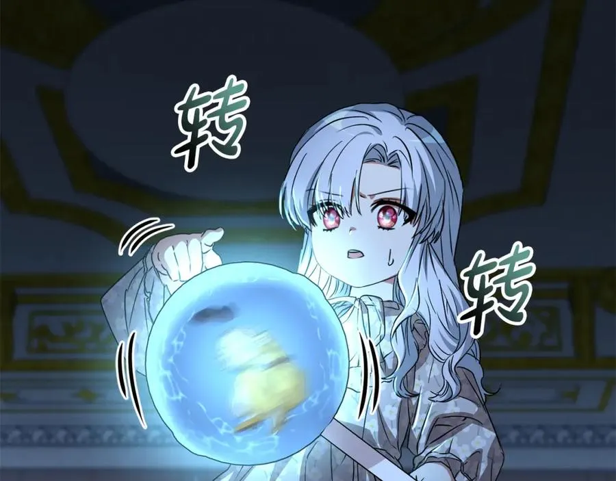 第39话 对抗黑魔法 第30页