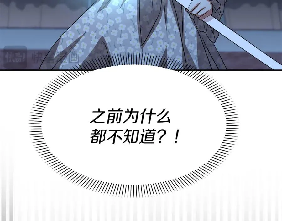 第39话 对抗黑魔法 第31页