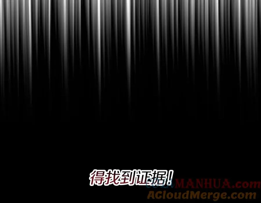 第39话 对抗黑魔法 第33页