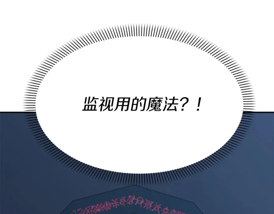 第39话 对抗黑魔法 第39页