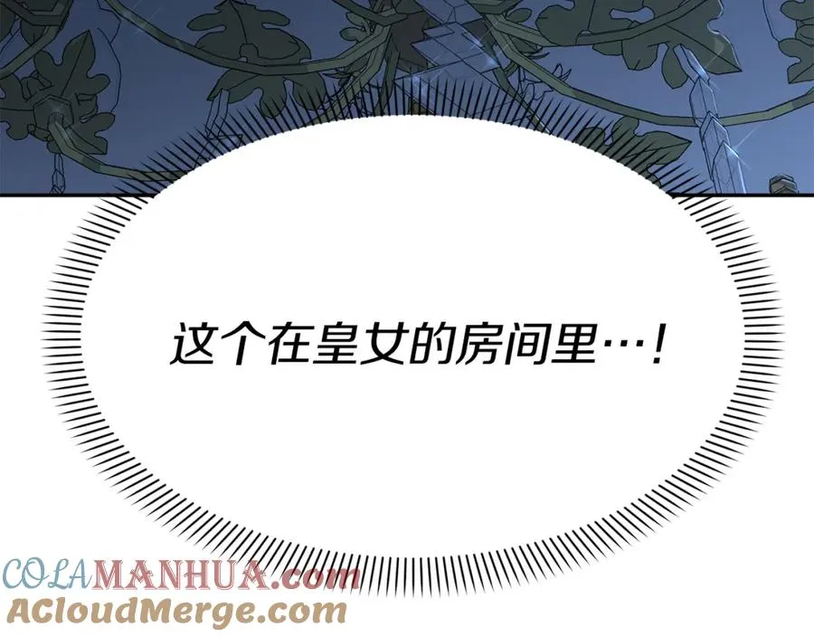 第39话 对抗黑魔法 第41页
