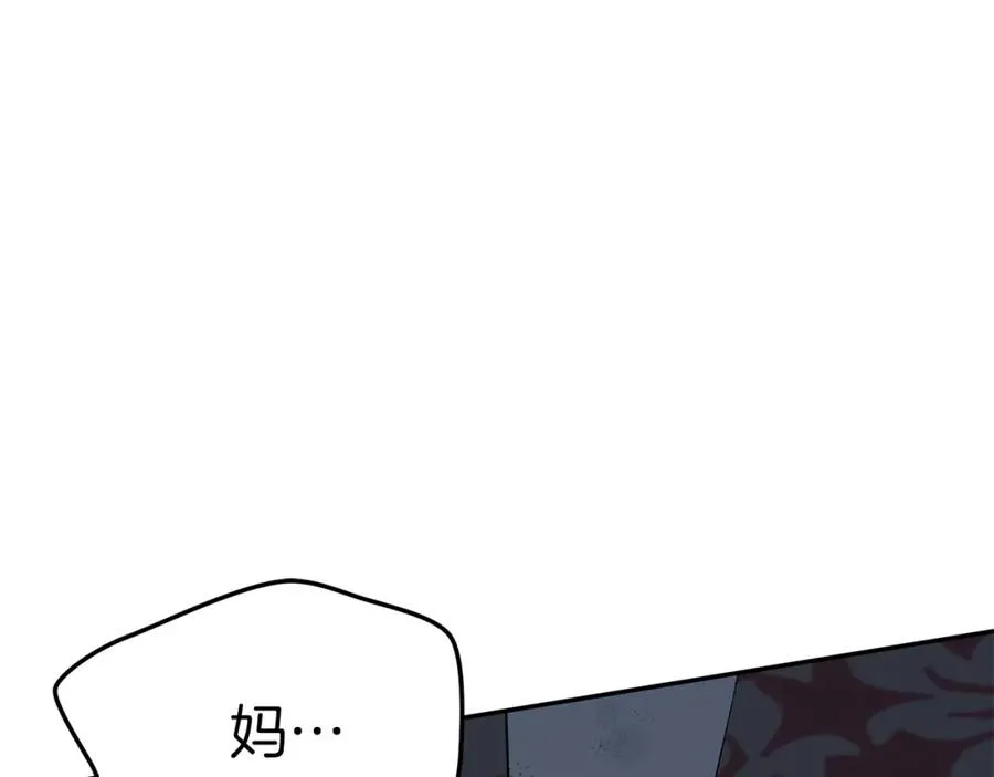 第39话 对抗黑魔法 第43页