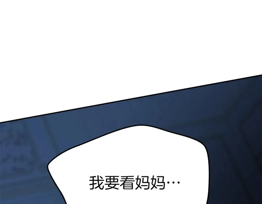 第39话 对抗黑魔法 第46页