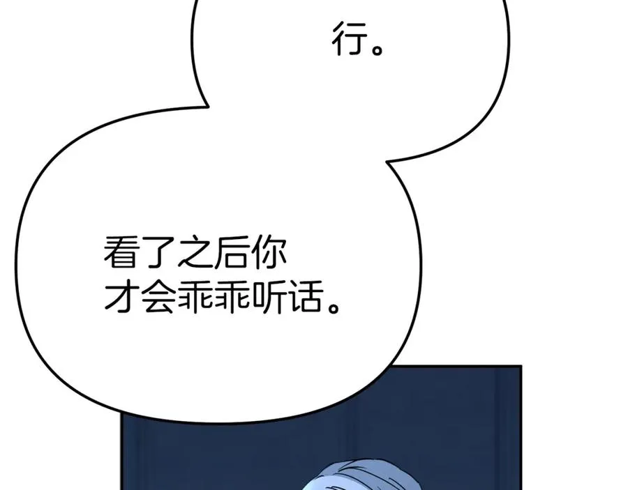 第39话 对抗黑魔法 第50页