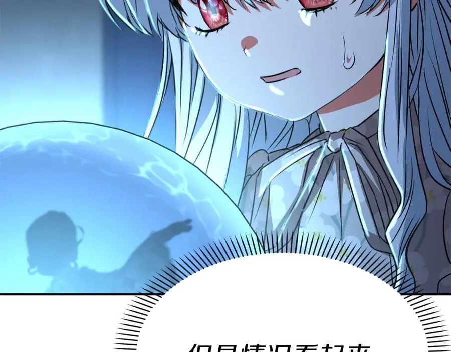 第39话 对抗黑魔法 第67页