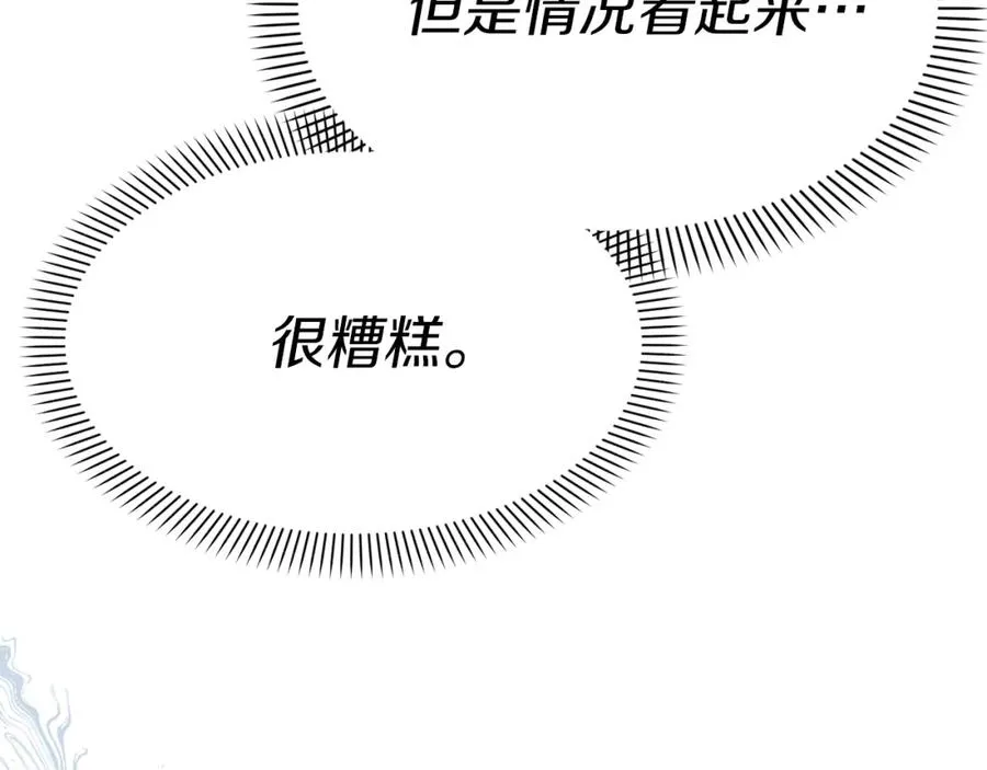 第39话 对抗黑魔法 第68页