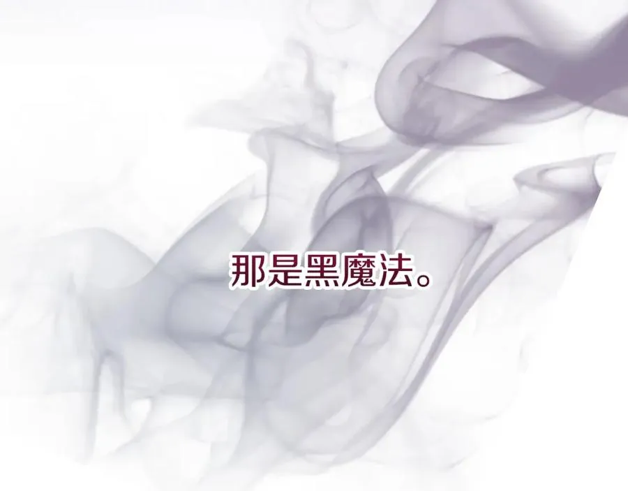第39话 对抗黑魔法 第75页
