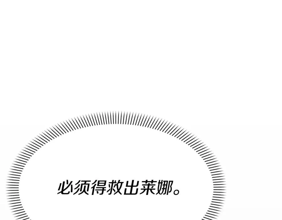 第39话 对抗黑魔法 第79页