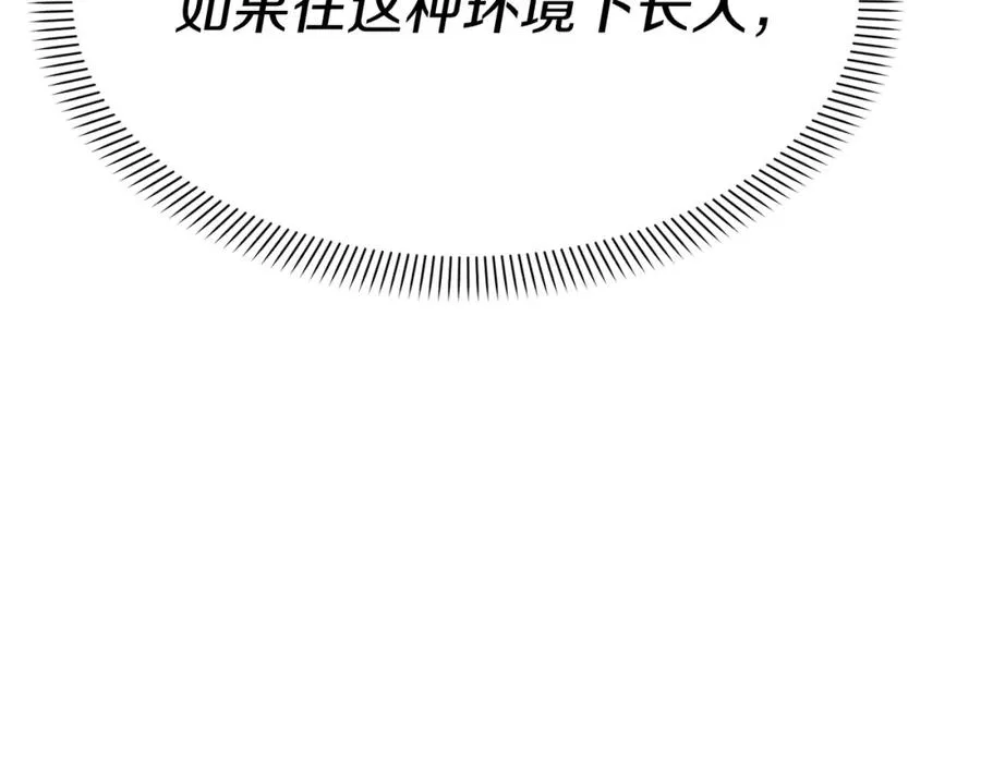 第39话 对抗黑魔法 第84页