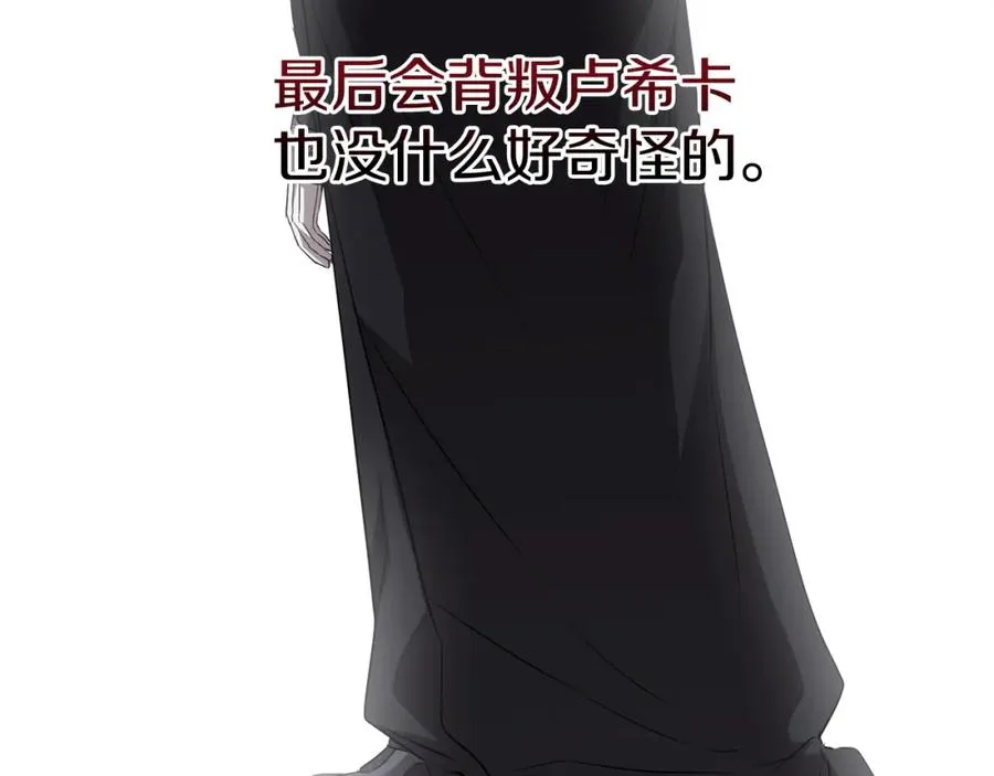 第39话 对抗黑魔法 第86页