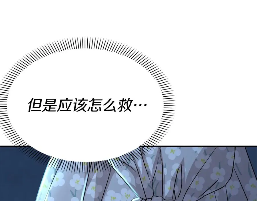 第39话 对抗黑魔法 第88页