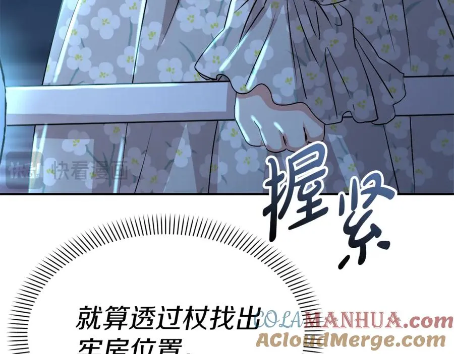第39话 对抗黑魔法 第89页