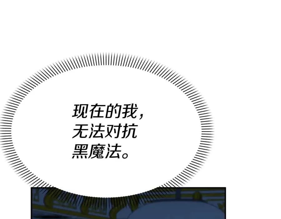 第39话 对抗黑魔法 第92页