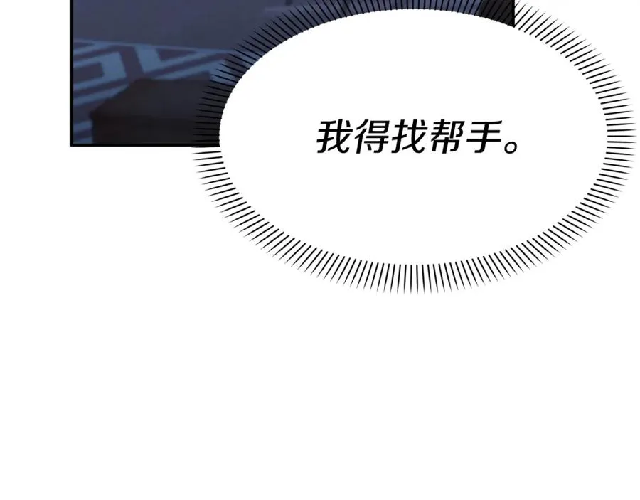 第39话 对抗黑魔法 第94页