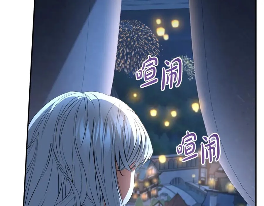 第39话 对抗黑魔法 第96页