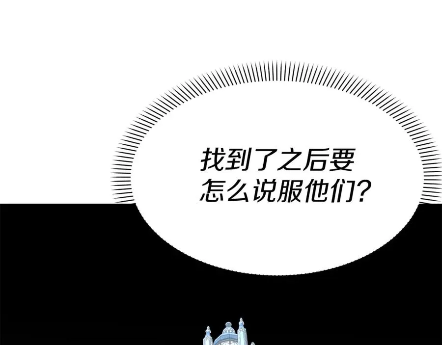 第39话 对抗黑魔法 第98页