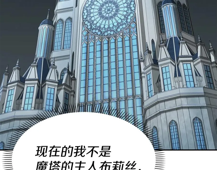第39话 对抗黑魔法 第100页