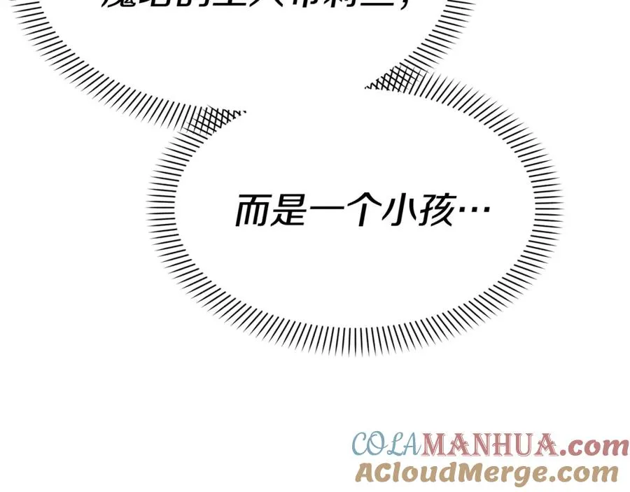 第39话 对抗黑魔法 第101页
