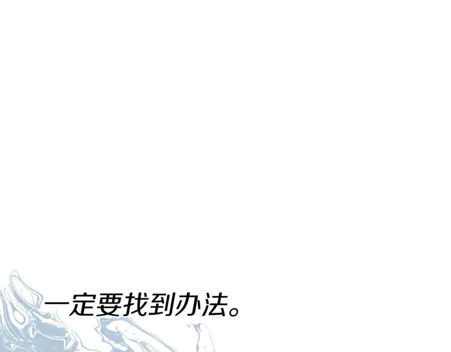 第39话 对抗黑魔法 第103页