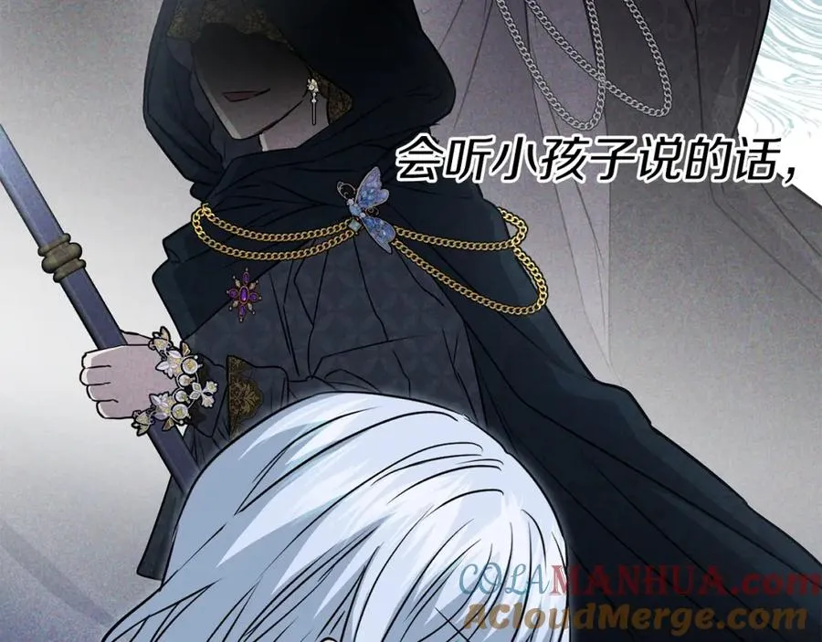 第39话 对抗黑魔法 第105页