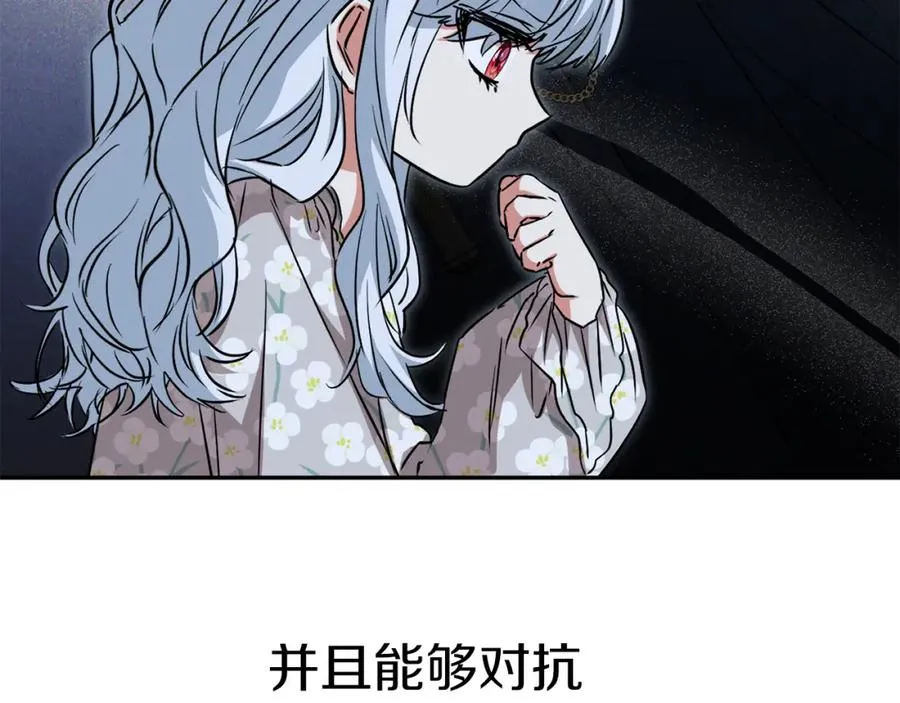 第39话 对抗黑魔法 第106页