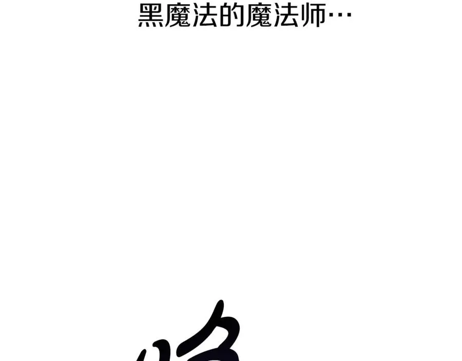 第39话 对抗黑魔法 第107页