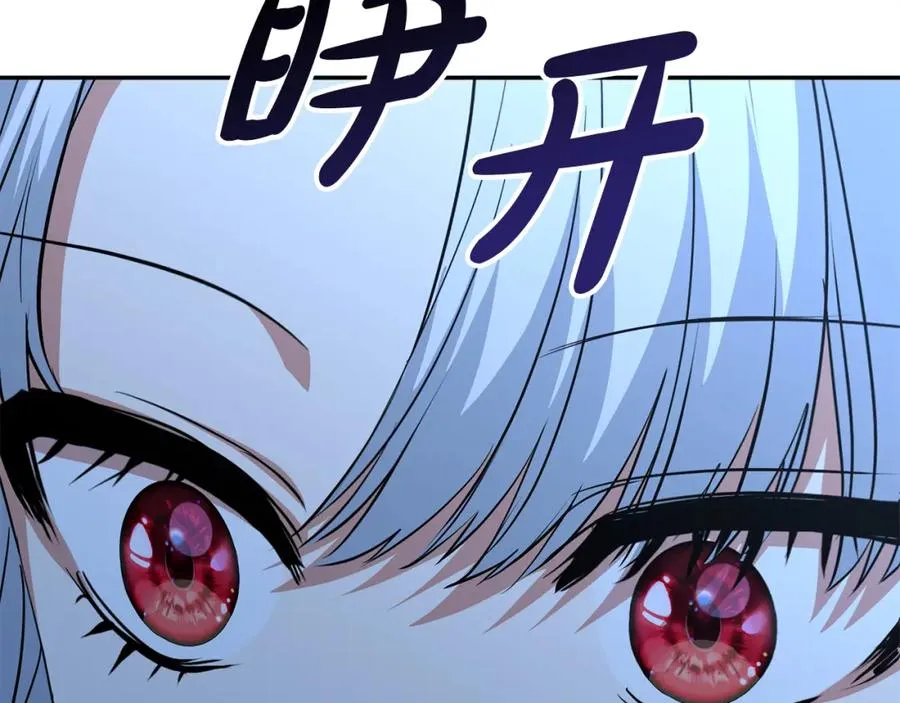 第39话 对抗黑魔法 第108页