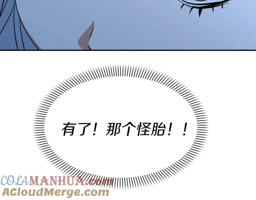 第39话 对抗黑魔法 第109页