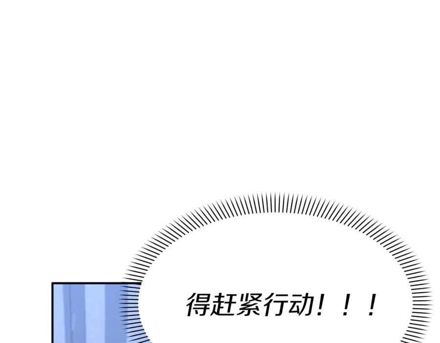 第39话 对抗黑魔法 第110页