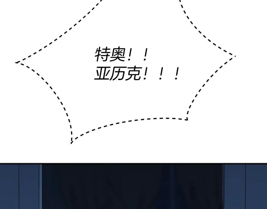 第39话 对抗黑魔法 第116页