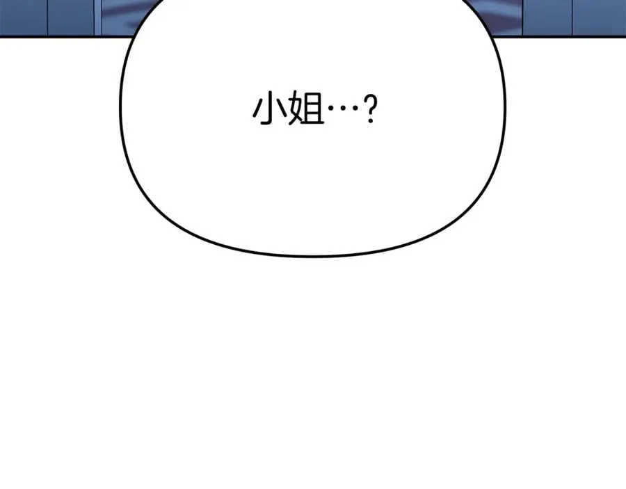 第39话 对抗黑魔法 第118页
