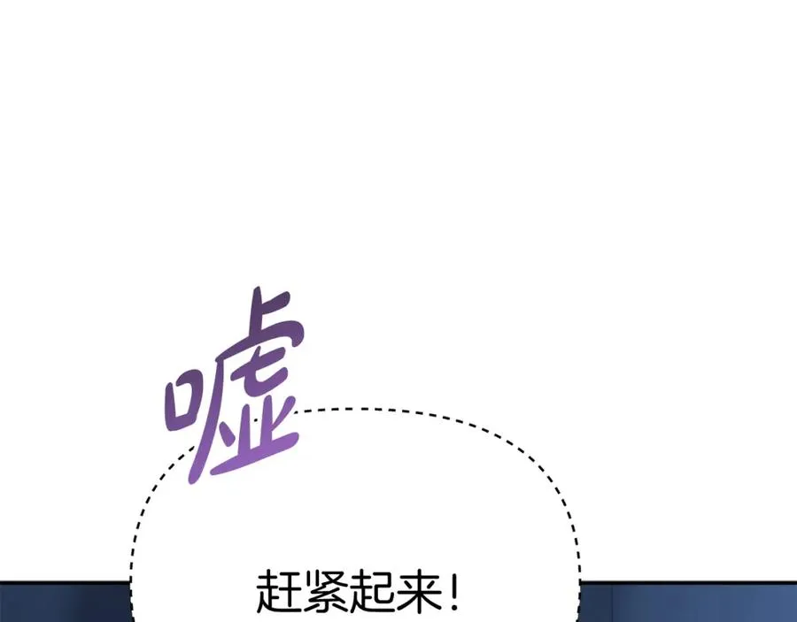 第39话 对抗黑魔法 第119页
