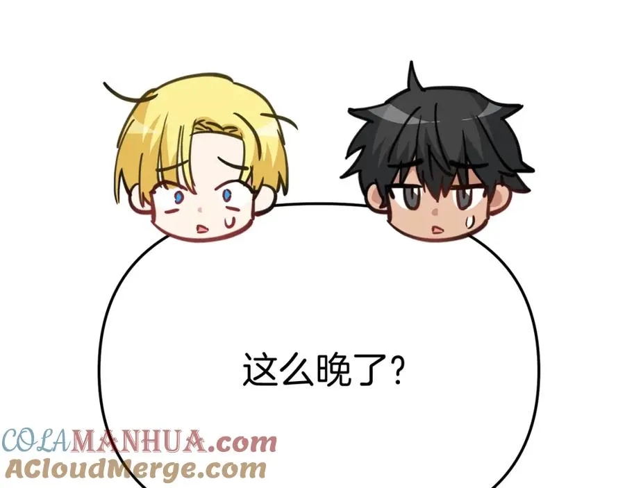 第39话 对抗黑魔法 第125页