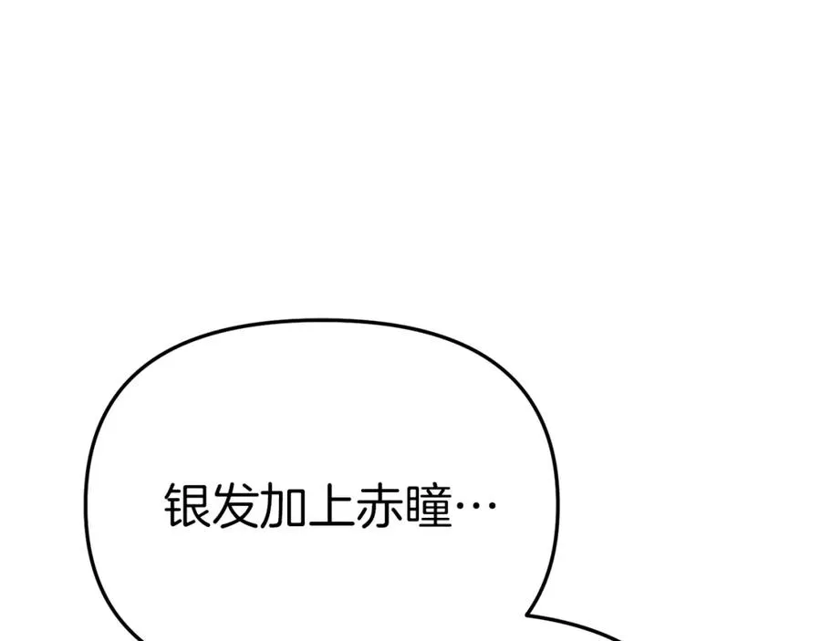 第39话 对抗黑魔法 第144页
