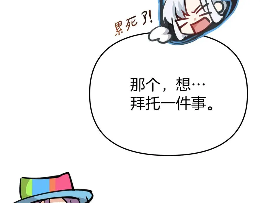 第39话 对抗黑魔法 第150页