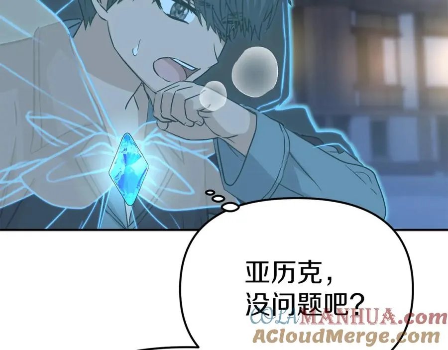 第39话 对抗黑魔法 第153页