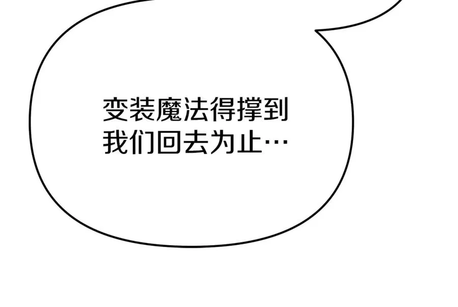 第39话 对抗黑魔法 第154页
