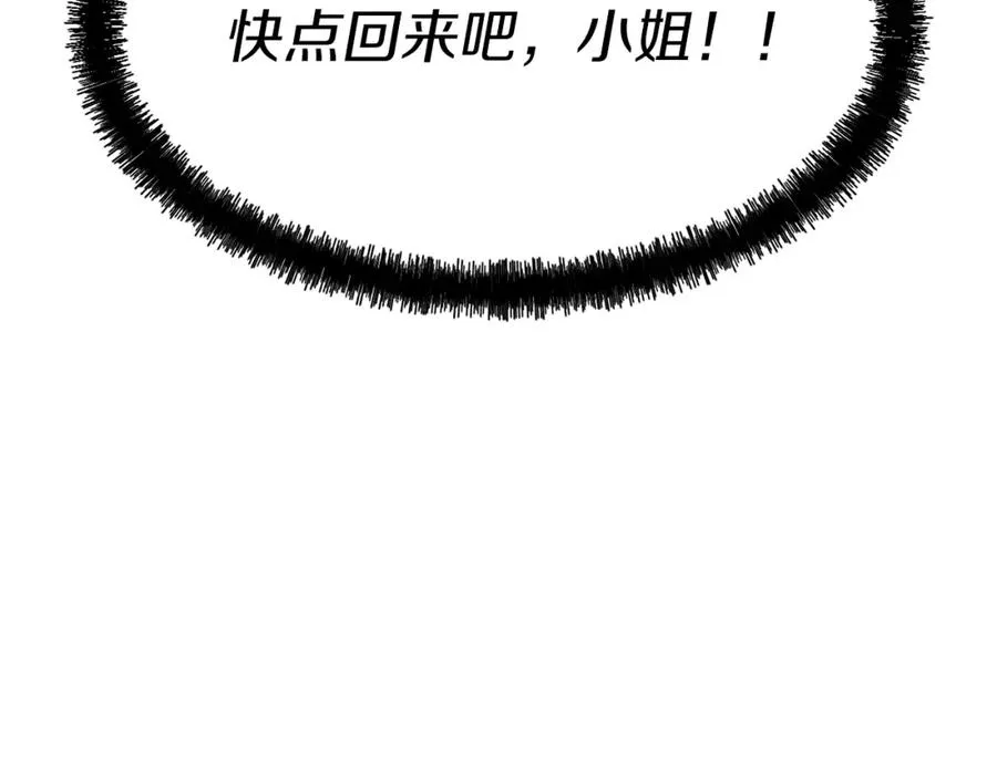 第39话 对抗黑魔法 第158页