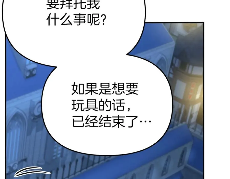 第39话 对抗黑魔法 第160页