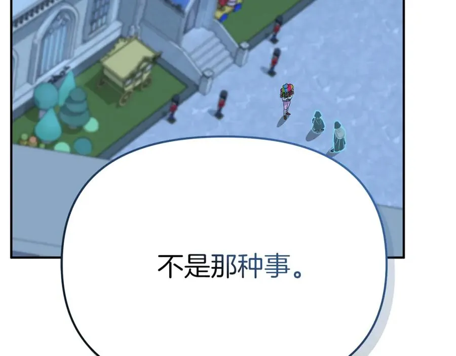 第39话 对抗黑魔法 第162页
