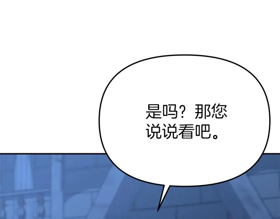 第39话 对抗黑魔法 第164页