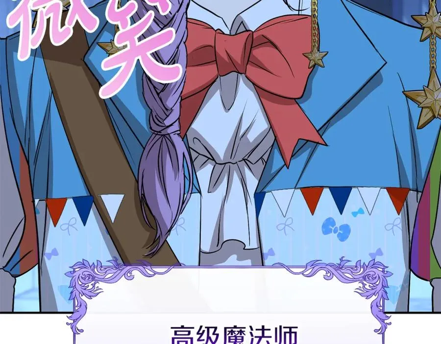 第39话 对抗黑魔法 第166页