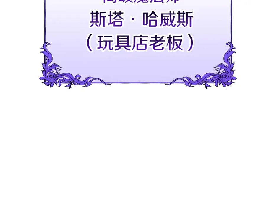 第39话 对抗黑魔法 第167页