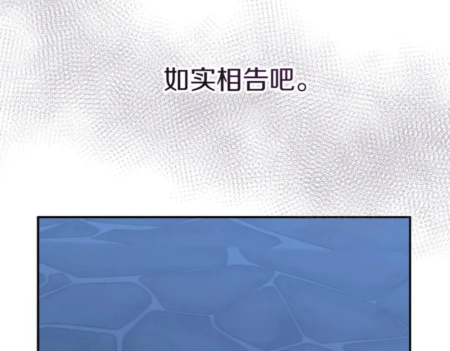 第39话 对抗黑魔法 第170页