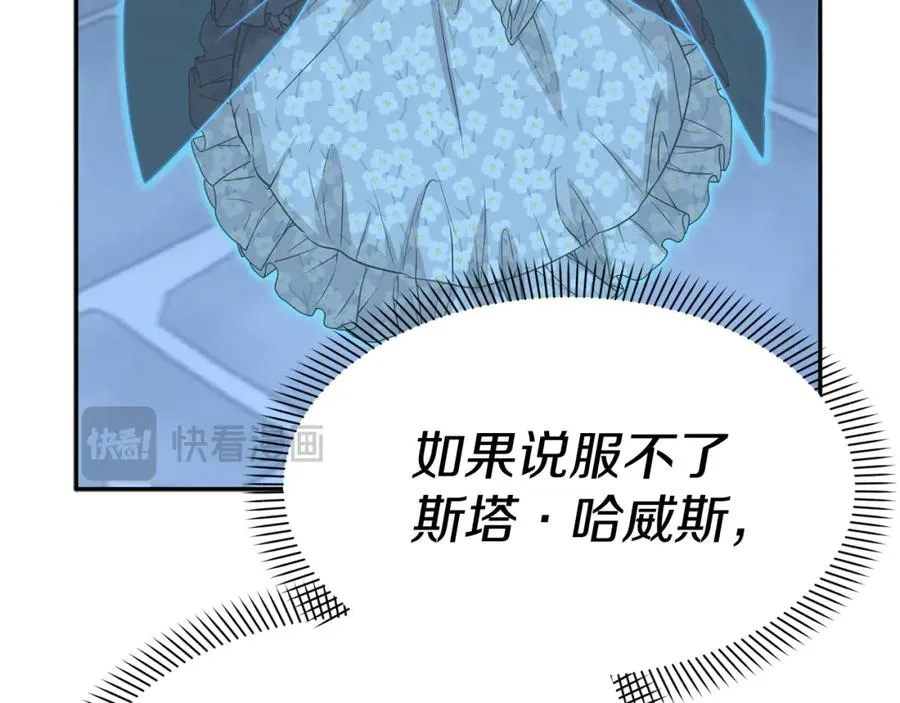 第39话 对抗黑魔法 第172页