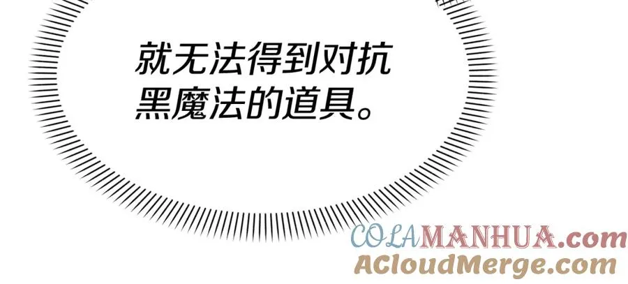 第39话 对抗黑魔法 第173页