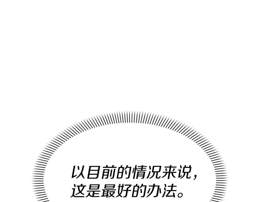 第39话 对抗黑魔法 第174页