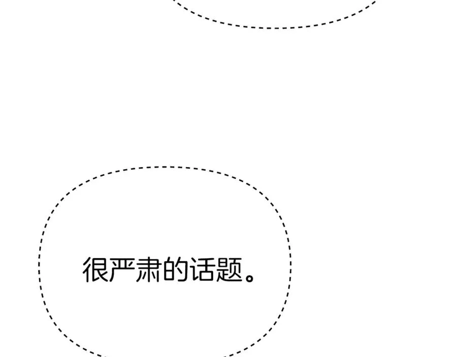 第39话 对抗黑魔法 第178页