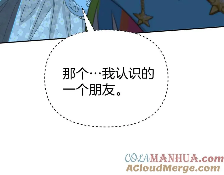 第39话 对抗黑魔法 第181页